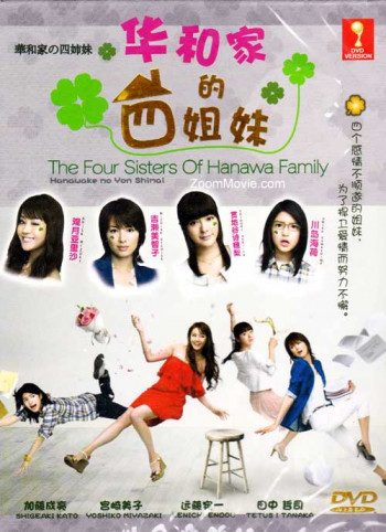 The Hanawa Sisters